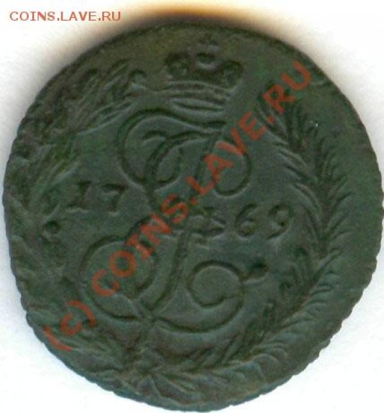 Полушка 1769 г ЕМ - 176_b_2