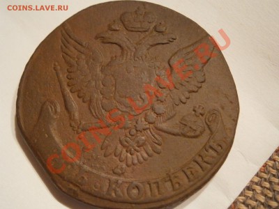 5 копеек 1761 НЕ ПЛОХАЯ!!!  до 04.03.2012 - P2291435.JPG