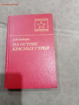Распродажа книг 14 по 25р до 01.03.26 в 22.00 по мск - IMG_20260224_011351
