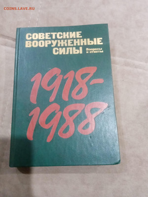 Распродажа книг 14 по 25р до 01.03.26 в 22.00 по мск - IMG_20260224_011327