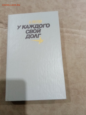 Распродажа книг 14 по 25р до 01.03.26 в 22.00 по мск - IMG_20260224_011239