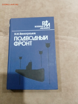 Распродажа книг 14 по 25р до 01.03.26 в 22.00 по мск - IMG_20260224_011157