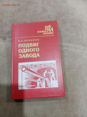 Распродажа книг 14 по 25р до 01.03.26 в 22.00 по мск - IMG_20260224_011142