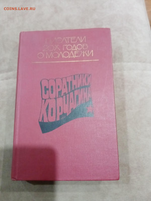 Распродажа книг 14 по 25р до 01.03.26 в 22.00 по мск - IMG_20260224_011106