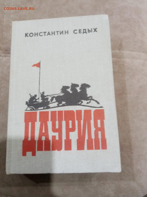 Распродажа книг 14 по 25р до 01.03.26 в 22.00 по мск - IMG_20260224_011008