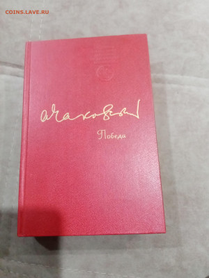 Распродажа книг 14 по 25р до 01.03.26 в 22.00 по мск - IMG_20260224_010954