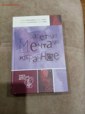 Распродажа книг 14 по 25р до 01.03.26 в 22.00 по мск - IMG_20260224_010921
