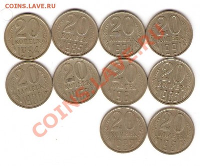 десять двадцаток СССР - сканирование0003