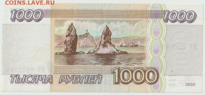 1000р 1995г до 27.02 - Безымянный8