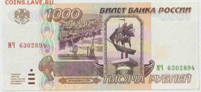 1000р 1995г до 27.02 - Безымянный9