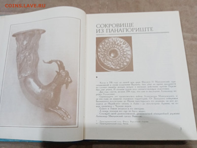 Судьбы шедовров до 01.03.26 в 22.00 по мск - IMG_20260224_024834