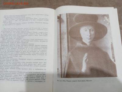 Судьбы шедовров до 01.03.26 в 22.00 по мск - IMG_20260224_024814