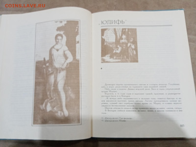 Судьбы шедовров до 01.03.26 в 22.00 по мск - IMG_20260224_024751