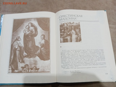 Судьбы шедовров до 01.03.26 в 22.00 по мск - IMG_20260224_024730