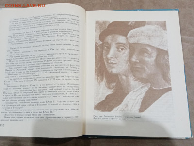 Судьбы шедовров до 01.03.26 в 22.00 по мск - IMG_20260224_024701