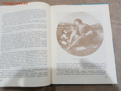 Судьбы шедовров до 01.03.26 в 22.00 по мск - IMG_20260224_024645