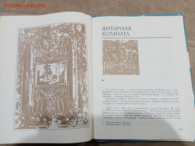 Судьбы шедовров до 01.03.26 в 22.00 по мск - IMG_20260224_024529