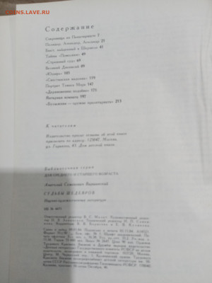 Судьбы шедовров до 01.03.26 в 22.00 по мск - IMG_20260224_024511