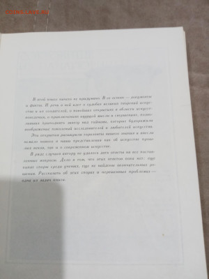 Судьбы шедовров до 01.03.26 в 22.00 по мск - IMG_20260224_024233