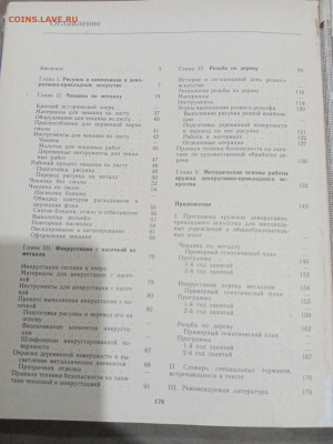 Чеканка инкрустация резьба по дереву до 01.03.26 в 22.00 по - IMG_20260224_030102