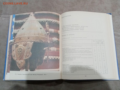 Чеканка инкрустация резьба по дереву до 01.03.26 в 22.00 по - IMG_20260224_030050