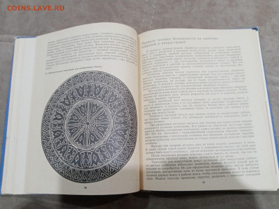 Чеканка инкрустация резьба по дереву до 01.03.26 в 22.00 по - IMG_20260224_025913