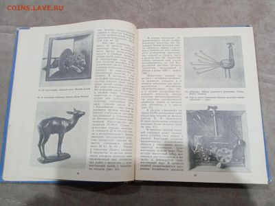 Чеканка инкрустация резьба по дереву до 01.03.26 в 22.00 по - IMG_20260224_025831