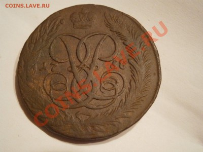 5 копеек 1758  до 04.03.2012 - P2291481.JPG