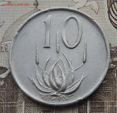 ЮАР 10 центов 1976 до 1.03.2026 - Якобус Йоханнес Фуше.JPG