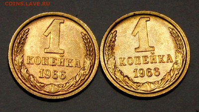 1 Копейка 1966г шт.1.32 и 1.41. Не частые - _20260117_153305.JPG