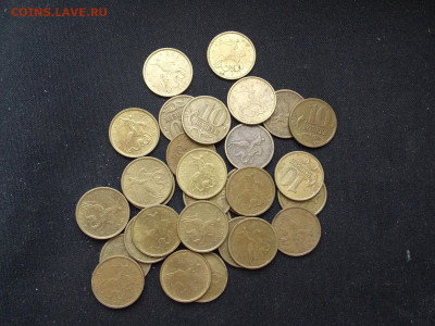 10 копеек 1997М более 30 шт - DSCN0079.JPG