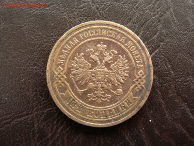 денга 1801, 2 коп 1788 и 1867 - P1510363.JPG