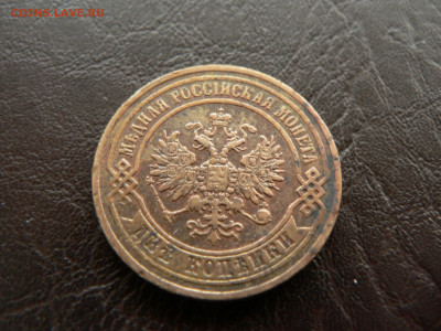 денга 1801, 2 коп 1788 и 1867 - P1510365.JPG