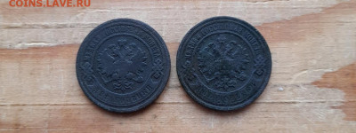 2 копейки. 1898.1901 г. - 20260224_123431