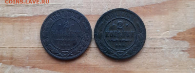 2 копейки. 1898.1901 г. - 20260224_123409