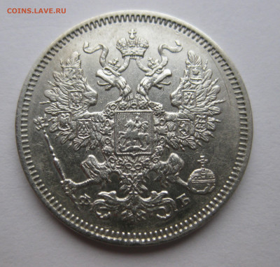 20 копеек 1861 ФБ - IMG_4138.JPG