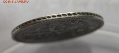 15 копеек 1862 МИ - IMG_4161.JPG