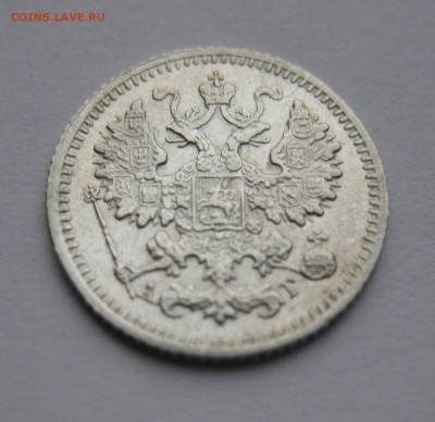 5 копеек 1890 - IMG_4174.JPG