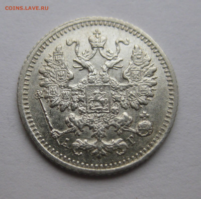 5 копеек 1890 - IMG_4173.JPG