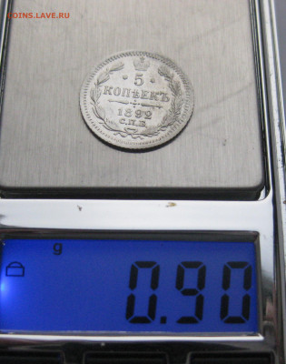 5 копеек 1892 - IMG_4190.JPG