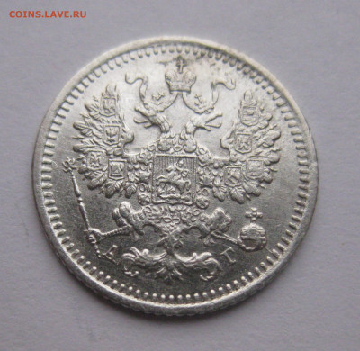 5 копеек 1892 - IMG_4185.JPG