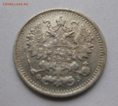 5 копеек 1900 - IMG_8604.JPG