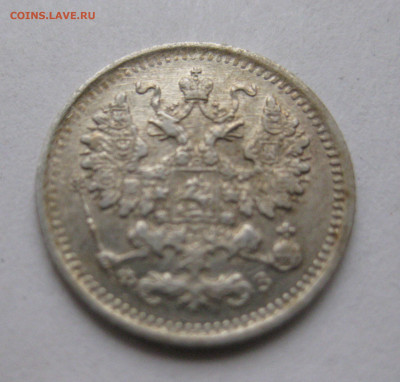 5 копеек 1900 - IMG_8603.JPG