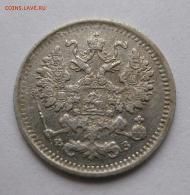 5 копеек 1900 - IMG_8599.JPG
