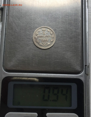 5 копеек 1905 - IMG_3707.JPG