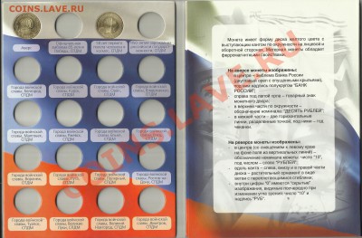 Альбом для монет ГВС на 40ячеек - альбом для ГВС 1