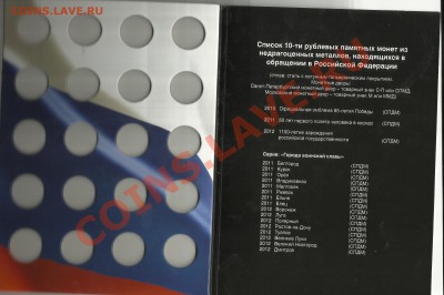 Альбом для монет ГВС на 40ячеек - альбом для ГВС 2