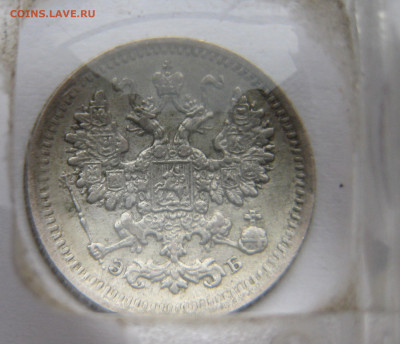 5 копеек 1906 - IMG_2160.JPG