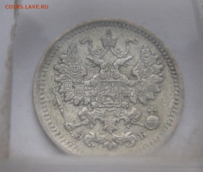 5 копеек 1906 - IMG_2159.JPG