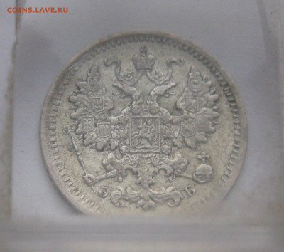 5 копеек 1906 - IMG_2158.JPG